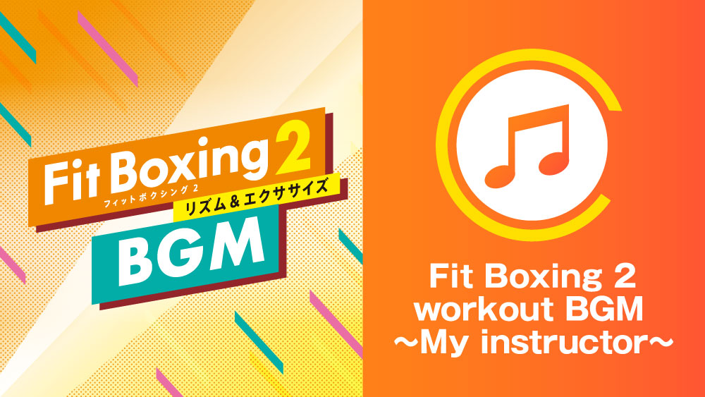 「Fit Boxing 2　workout BGM ～My instructor～」全10曲