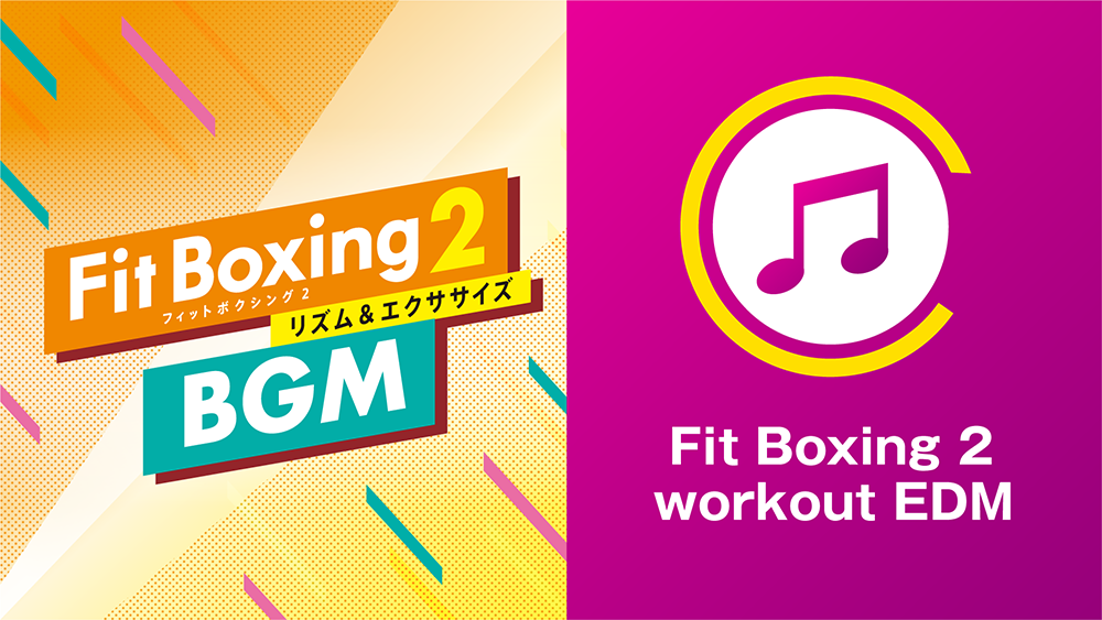 「Fit Boxing 2　workout EDM」全3曲