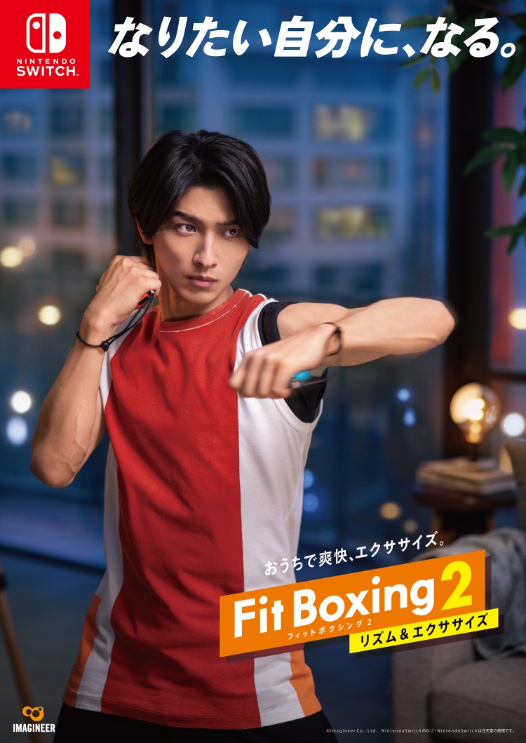 Fit Boxing 2キービジュアル