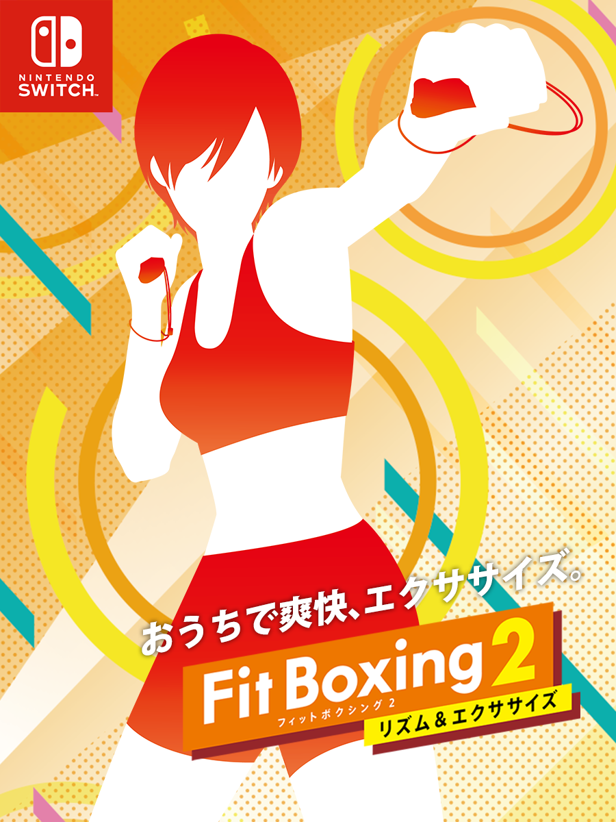 【新品未開封】switch fit boxing2 フィットボクシング 2