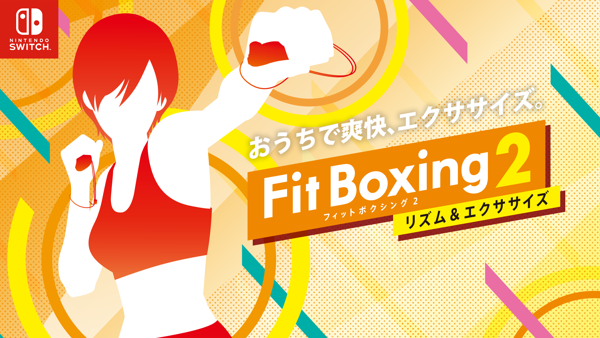 Fit Boxing 2 リズム&エクササイズ フィットボクシング 2！