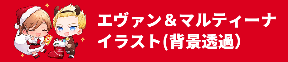 イラスト