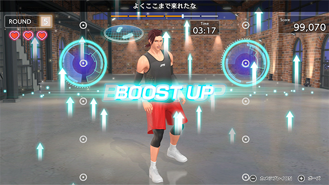 ブーストアップ