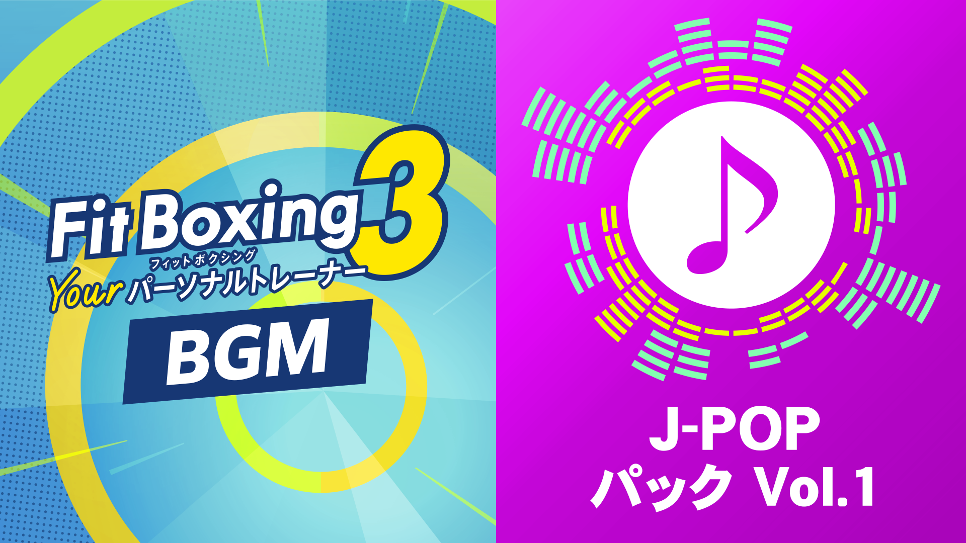 Fit Boxing 3（フィットボクシング3）| Nintendo Switch