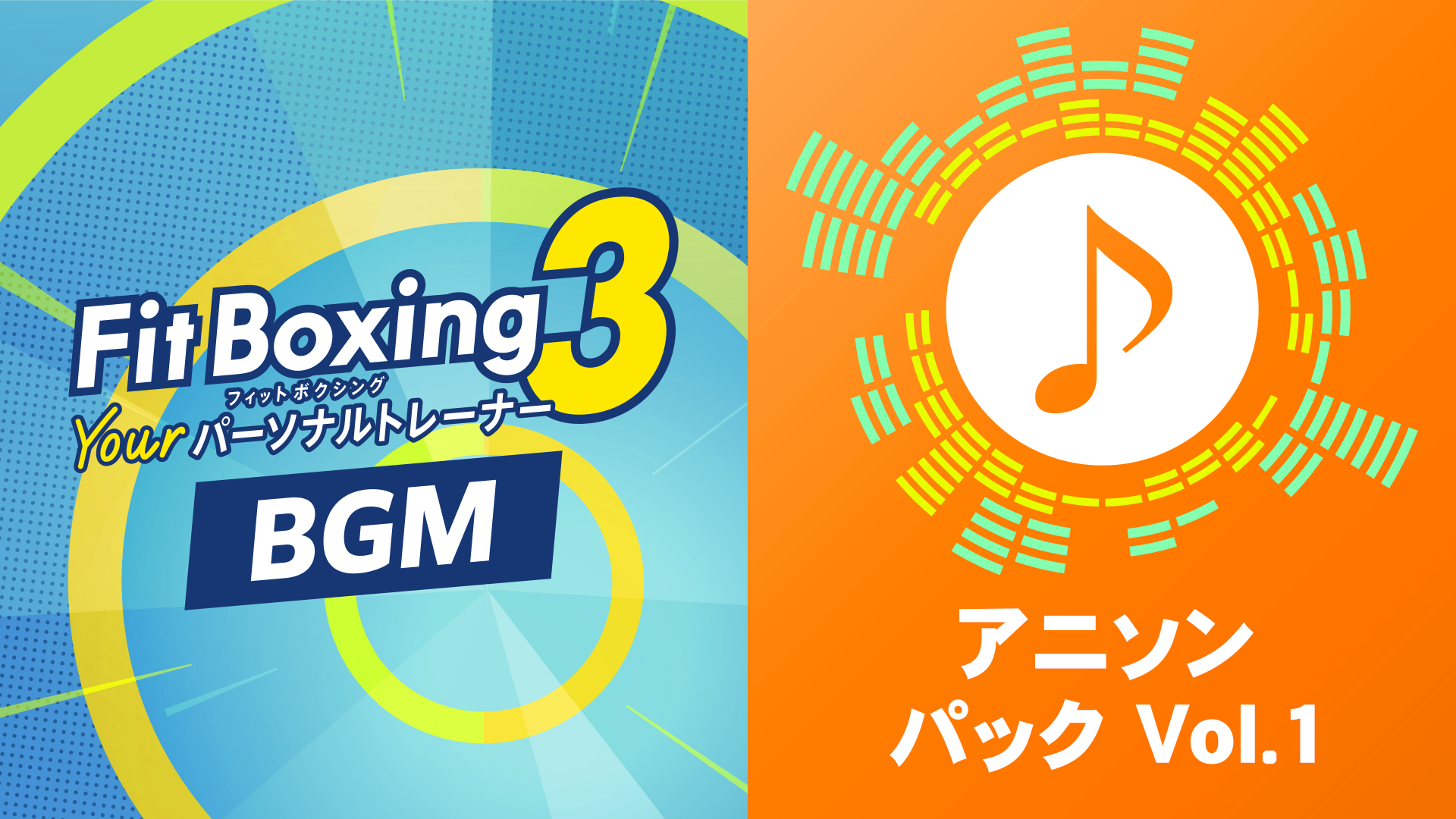 アニソンパック Vol.1