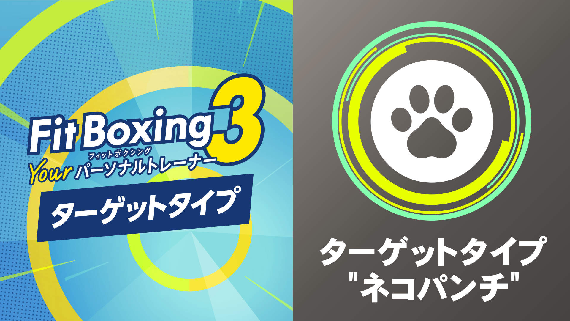大乱闘　fit boxing　mariomark Fit Boxing公式 (@FitBoxingInfo) / X