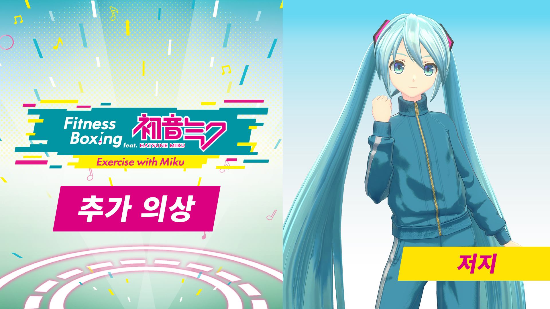 sakura_miku