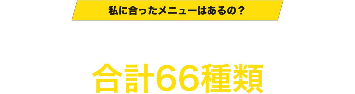 Fit Boxing 北斗の拳にはエクササイズメニューが合計66種類