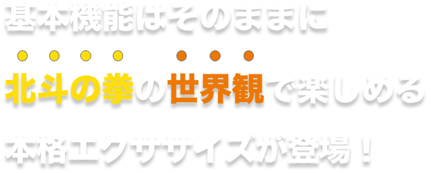 異例のジワ売れ口コミでヒットしたFit Boxingシリーズ