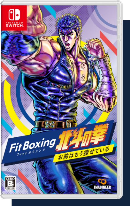 Fit Boxing 北斗の拳