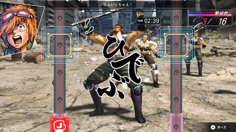Fit Boxing 北斗の拳 ゲーム画面