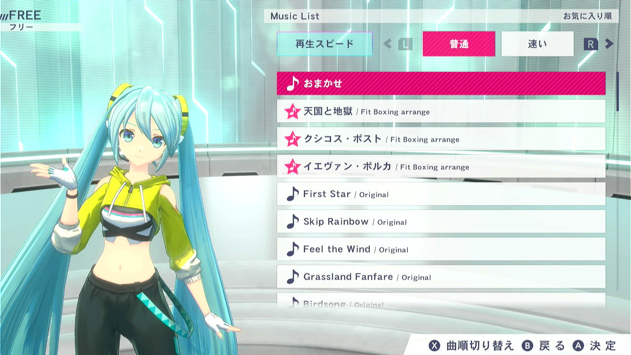 Fit Boxing feat. 初音ミク