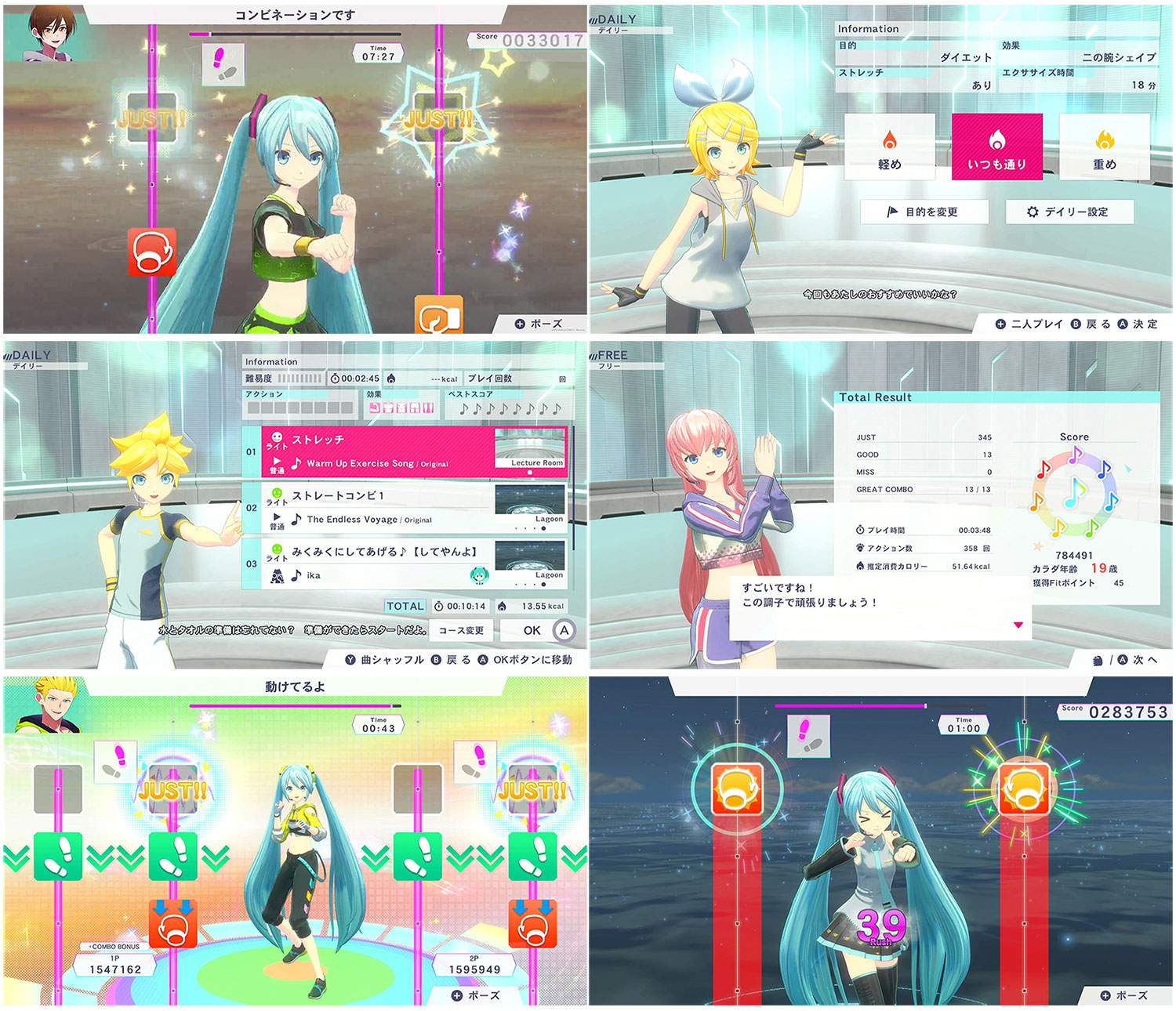 Fit Boxing初音ミク