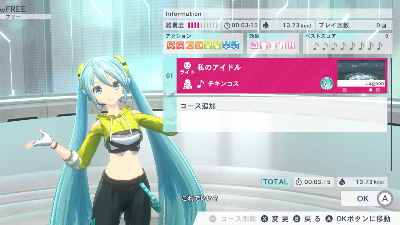 Fit Boxing feat. 初音ミク