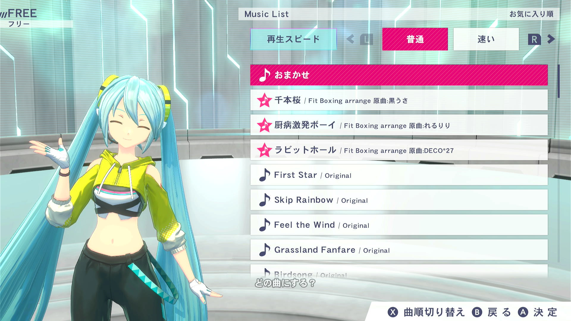 Fit Boxing feat. 初音ミク