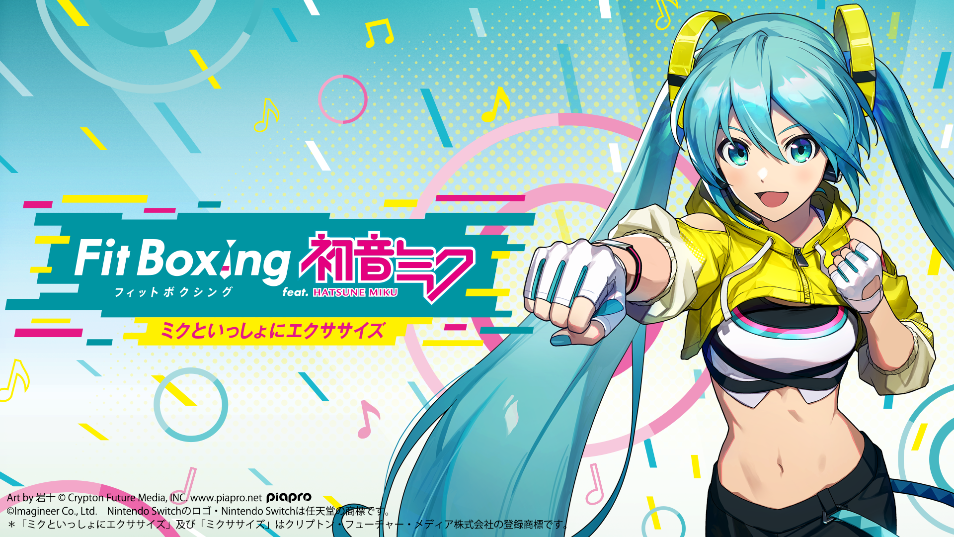 Fit Boxing初音ミク