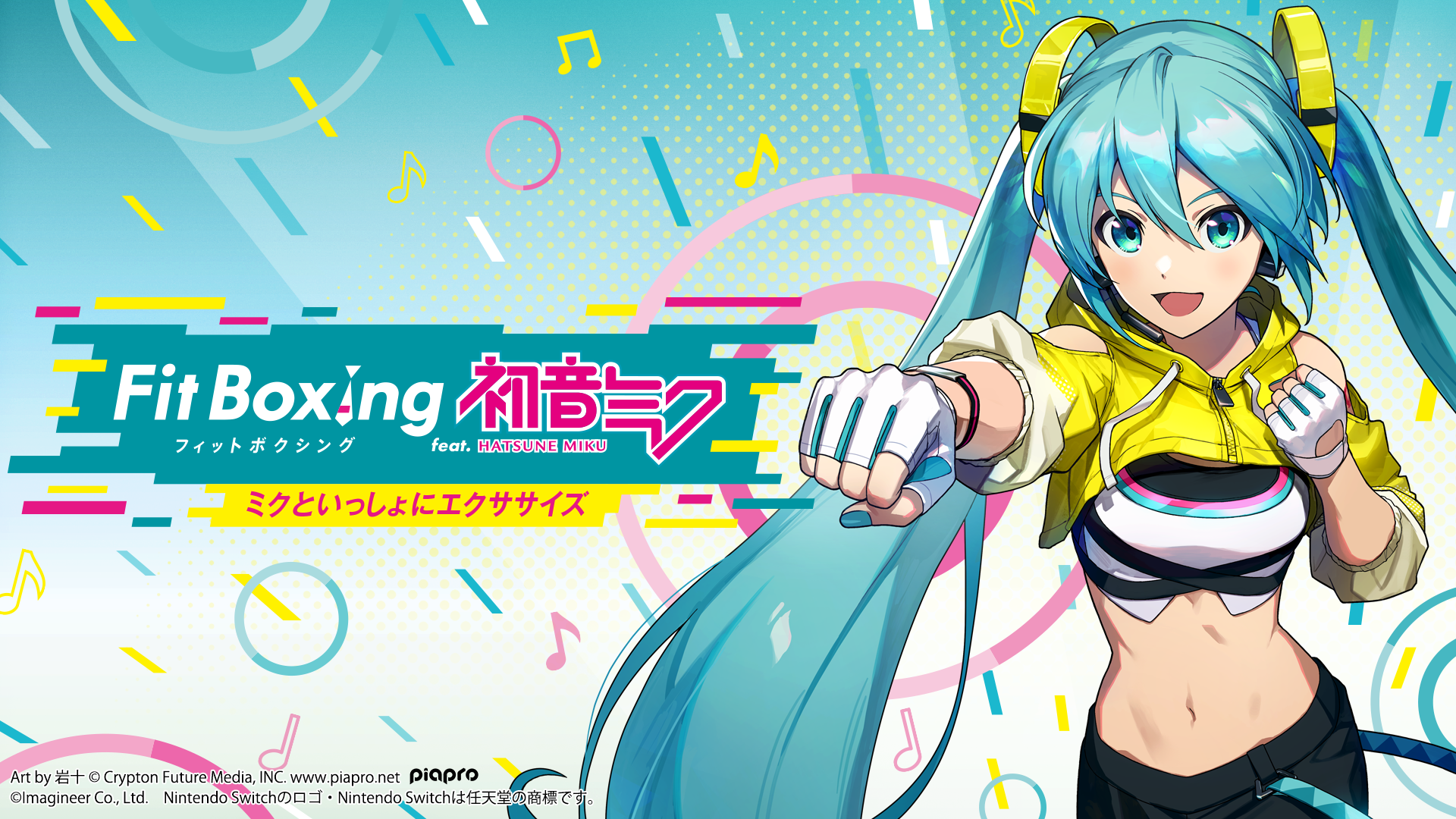 Fit Boxing feat. 初音ミク