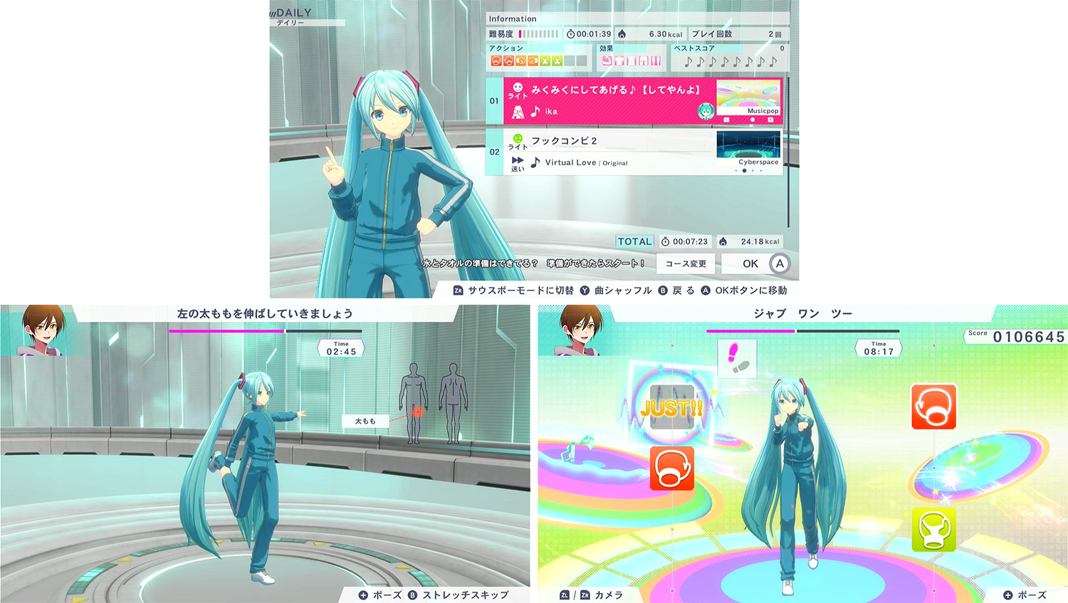Fit Boxing feat. 初音ミク スクールジャージ