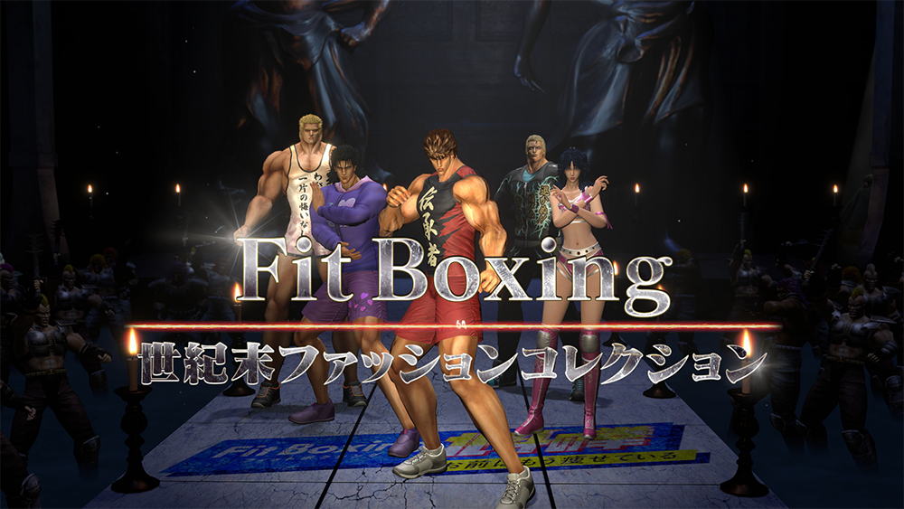 Fit Boxing 世紀末ファッションコレクション