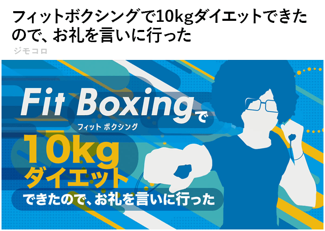 switch ソフト　fit boxing フィットボクシング