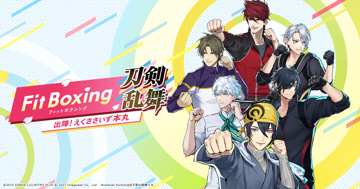ま*り様 任天堂 Nintendo Switch 本体 Fit Boxing セ Fit Boxing 刀剣乱舞 -出陣！えくささいず本丸-（フィットボクシング